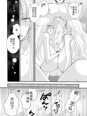 [阿見阿弥 ／ レンキしゅん] 与えられたスキルを使って稼いで異世界美女達とイチャイチャしたい v04 [Sakura机翻汉化]_132