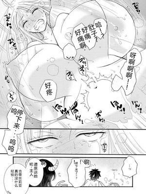 [阿見阿弥 ／ レンキしゅん] 与えられたスキルを使って稼いで異世界美女達とイチャイチャしたい v04 [Sakura机翻汉化]_133