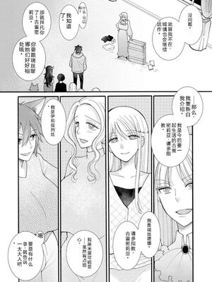 [阿見阿弥 ／ レンキしゅん] 与えられたスキルを使って稼いで異世界美女達とイチャイチャしたい v04 [Sakura机翻汉化]_148