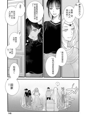 [阿見阿弥 ／ レンキしゅん] 与えられたスキルを使って稼いで異世界美女達とイチャイチャしたい v04 [Sakura机翻汉化]_149