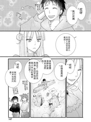 [阿見阿弥 ／ レンキしゅん] 与えられたスキルを使って稼いで異世界美女達とイチャイチャしたい v04 [Sakura机翻汉化]_151