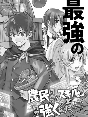 [阿見阿弥 ／ レンキしゅん] 与えられたスキルを使って稼いで異世界美女達とイチャイチャしたい v04 [Sakura机翻汉化]_162