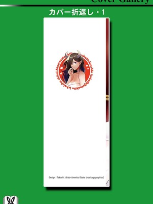 [阿見阿弥 ／ レンキしゅん] 与えられたスキルを使って稼いで異世界美女達とイチャイチャしたい v04 [Sakura机翻汉化]_164