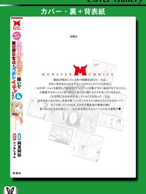 [阿見阿弥 ／ レンキしゅん] 与えられたスキルを使って稼いで異世界美女達とイチャイチャしたい v04 [Sakura机翻汉化]_166