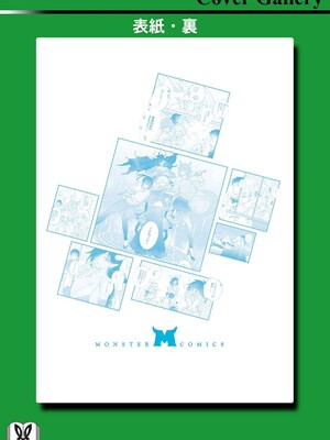 [阿見阿弥 ／ レンキしゅん] 与えられたスキルを使って稼いで異世界美女達とイチャイチャしたい v04 [Sakura机翻汉化]_169