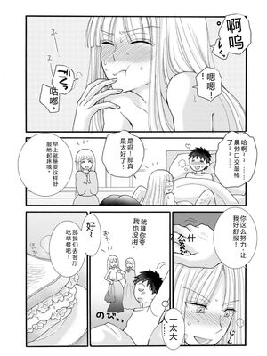 [阿見阿弥 ／ レンキしゅん] 与えられたスキルを使って稼いで異世界美女達とイチャイチャしたい v05 [Sakura机翻汉化]_015