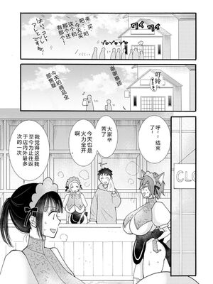 [阿見阿弥 ／ レンキしゅん] 与えられたスキルを使って稼いで異世界美女達とイチャイチャしたい v05 [Sakura机翻汉化]_018