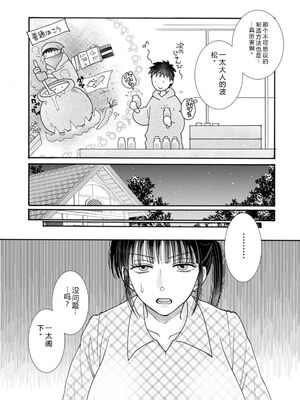 [阿見阿弥 ／ レンキしゅん] 与えられたスキルを使って稼いで異世界美女達とイチャイチャしたい v05 [Sakura机翻汉化]_020