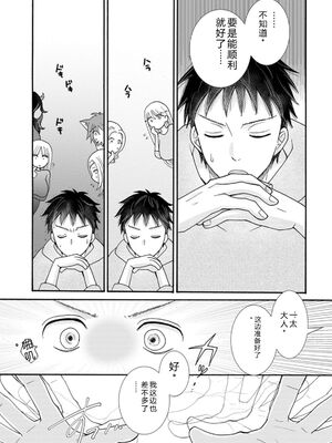 [阿見阿弥 ／ レンキしゅん] 与えられたスキルを使って稼いで異世界美女達とイチャイチャしたい v05 [Sakura机翻汉化]_021