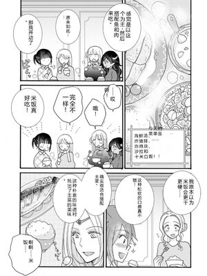 [阿見阿弥 ／ レンキしゅん] 与えられたスキルを使って稼いで異世界美女達とイチャイチャしたい v05 [Sakura机翻汉化]_023