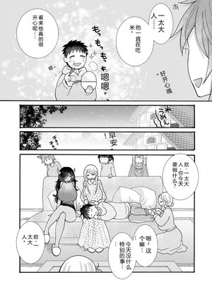 [阿見阿弥 ／ レンキしゅん] 与えられたスキルを使って稼いで異世界美女達とイチャイチャしたい v05 [Sakura机翻汉化]_024