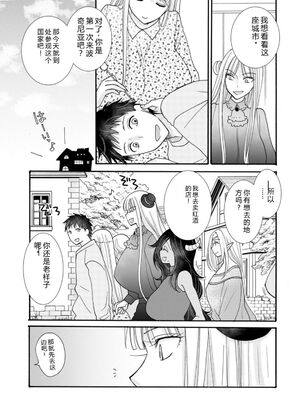 [阿見阿弥 ／ レンキしゅん] 与えられたスキルを使って稼いで異世界美女達とイチャイチャしたい v05 [Sakura机翻汉化]_025