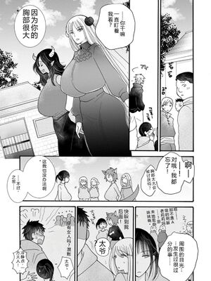 [阿見阿弥 ／ レンキしゅん] 与えられたスキルを使って稼いで異世界美女達とイチャイチャしたい v05 [Sakura机翻汉化]_026