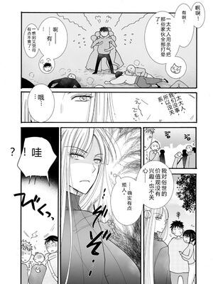 [阿見阿弥 ／ レンキしゅん] 与えられたスキルを使って稼いで異世界美女達とイチャイチャしたい v05 [Sakura机翻汉化]_027