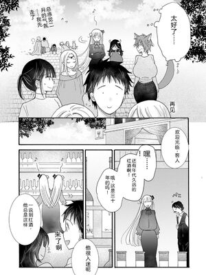 [阿見阿弥 ／ レンキしゅん] 与えられたスキルを使って稼いで異世界美女達とイチャイチャしたい v05 [Sakura机翻汉化]_028