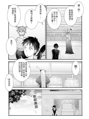 [阿見阿弥 ／ レンキしゅん] 与えられたスキルを使って稼いで異世界美女達とイチャイチャしたい v05 [Sakura机翻汉化]_029