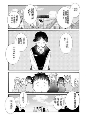 [阿見阿弥 ／ レンキしゅん] 与えられたスキルを使って稼いで異世界美女達とイチャイチャしたい v05 [Sakura机翻汉化]_031