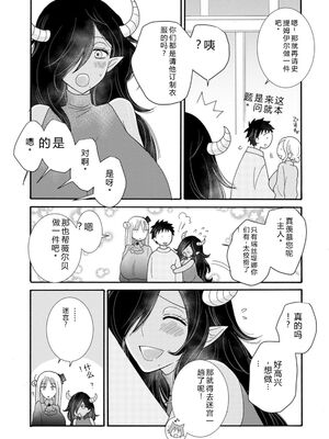 [阿見阿弥 ／ レンキしゅん] 与えられたスキルを使って稼いで異世界美女達とイチャイチャしたい v05 [Sakura机翻汉化]_032