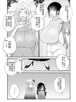 [阿見阿弥 ／ レンキしゅん] 与えられたスキルを使って稼いで異世界美女達とイチャイチャしたい v05 [Sakura机翻汉化]_033