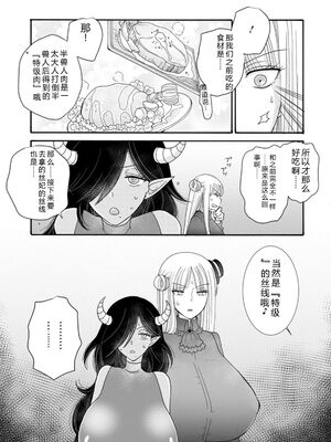 [阿見阿弥 ／ レンキしゅん] 与えられたスキルを使って稼いで異世界美女達とイチャイチャしたい v05 [Sakura机翻汉化]_034