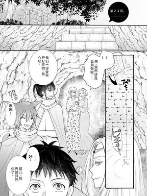 [阿見阿弥 ／ レンキしゅん] 与えられたスキルを使って稼いで異世界美女達とイチャイチャしたい v05 [Sakura机翻汉化]_035