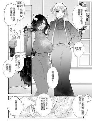 [阿見阿弥 ／ レンキしゅん] 与えられたスキルを使って稼いで異世界美女達とイチャイチャしたい v05 [Sakura机翻汉化]_044