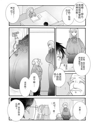 [阿見阿弥 ／ レンキしゅん] 与えられたスキルを使って稼いで異世界美女達とイチャイチャしたい v05 [Sakura机翻汉化]_045