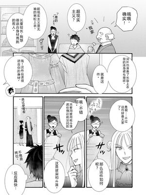 [阿見阿弥 ／ レンキしゅん] 与えられたスキルを使って稼いで異世界美女達とイチャイチャしたい v05 [Sakura机翻汉化]_046