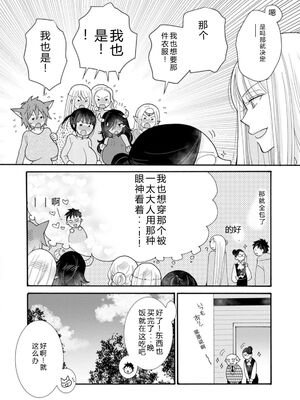 [阿見阿弥 ／ レンキしゅん] 与えられたスキルを使って稼いで異世界美女達とイチャイチャしたい v05 [Sakura机翻汉化]_048