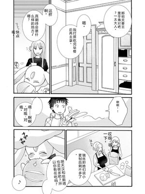 [阿見阿弥 ／ レンキしゅん] 与えられたスキルを使って稼いで異世界美女達とイチャイチャしたい v05 [Sakura机翻汉化]_051