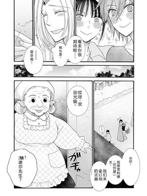 [阿見阿弥 ／ レンキしゅん] 与えられたスキルを使って稼いで異世界美女達とイチャイチャしたい v05 [Sakura机翻汉化]_053