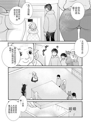 [阿見阿弥 ／ レンキしゅん] 与えられたスキルを使って稼いで異世界美女達とイチャイチャしたい v05 [Sakura机翻汉化]_054