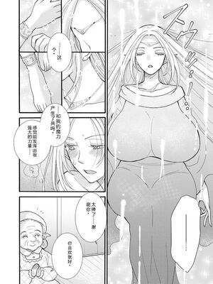 [阿見阿弥 ／ レンキしゅん] 与えられたスキルを使って稼いで異世界美女達とイチャイチャしたい v05 [Sakura机翻汉化]_056