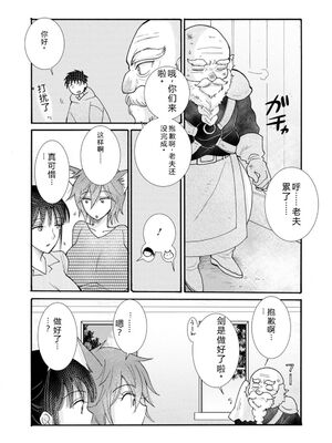 [阿見阿弥 ／ レンキしゅん] 与えられたスキルを使って稼いで異世界美女達とイチャイチャしたい v05 [Sakura机翻汉化]_057