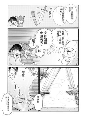 [阿見阿弥 ／ レンキしゅん] 与えられたスキルを使って稼いで異世界美女達とイチャイチャしたい v05 [Sakura机翻汉化]_058