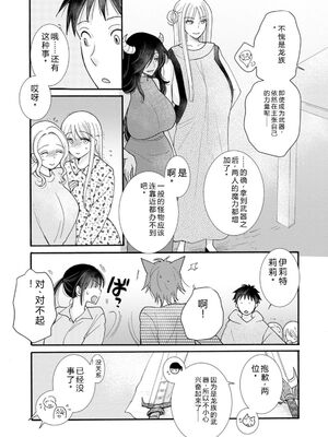 [阿見阿弥 ／ レンキしゅん] 与えられたスキルを使って稼いで異世界美女達とイチャイチャしたい v05 [Sakura机翻汉化]_060