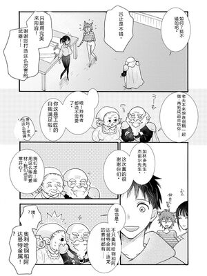 [阿見阿弥 ／ レンキしゅん] 与えられたスキルを使って稼いで異世界美女達とイチャイチャしたい v05 [Sakura机翻汉化]_061