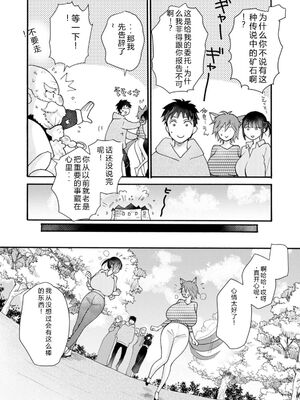 [阿見阿弥 ／ レンキしゅん] 与えられたスキルを使って稼いで異世界美女達とイチャイチャしたい v05 [Sakura机翻汉化]_062