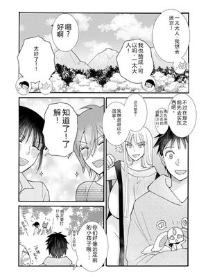 [阿見阿弥 ／ レンキしゅん] 与えられたスキルを使って稼いで異世界美女達とイチャイチャしたい v05 [Sakura机翻汉化]_064