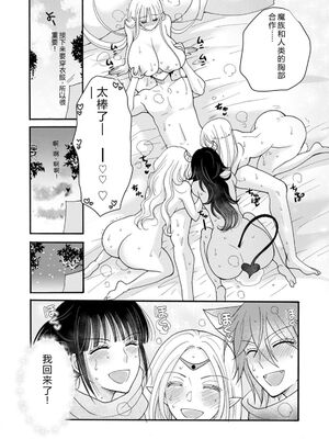 [阿見阿弥 ／ レンキしゅん] 与えられたスキルを使って稼いで異世界美女達とイチャイチャしたい v05 [Sakura机翻汉化]_067