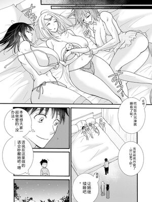 [阿見阿弥 ／ レンキしゅん] 与えられたスキルを使って稼いで異世界美女達とイチャイチャしたい v05 [Sakura机翻汉化]_070