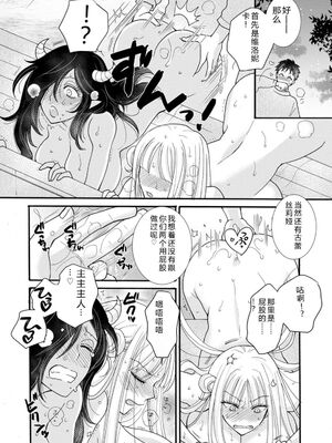 [阿見阿弥 ／ レンキしゅん] 与えられたスキルを使って稼いで異世界美女達とイチャイチャしたい v05 [Sakura机翻汉化]_074