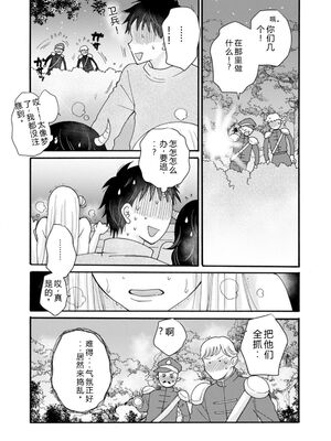 [阿見阿弥 ／ レンキしゅん] 与えられたスキルを使って稼いで異世界美女達とイチャイチャしたい v05 [Sakura机翻汉化]_076