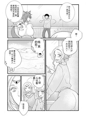 [阿見阿弥 ／ レンキしゅん] 与えられたスキルを使って稼いで異世界美女達とイチャイチャしたい v05 [Sakura机翻汉化]_086