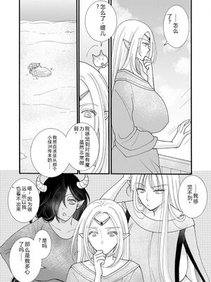 [阿見阿弥 ／ レンキしゅん] 与えられたスキルを使って稼いで異世界美女達とイチャイチャしたい v05 [Sakura机翻汉化]_087