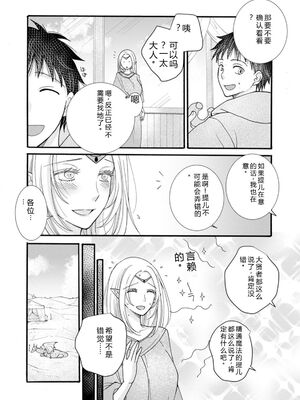 [阿見阿弥 ／ レンキしゅん] 与えられたスキルを使って稼いで異世界美女達とイチャイチャしたい v05 [Sakura机翻汉化]_088