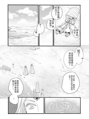 [阿見阿弥 ／ レンキしゅん] 与えられたスキルを使って稼いで異世界美女達とイチャイチャしたい v05 [Sakura机翻汉化]_090