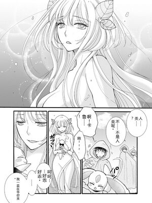 [阿見阿弥 ／ レンキしゅん] 与えられたスキルを使って稼いで異世界美女達とイチャイチャしたい v05 [Sakura机翻汉化]_092