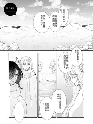 [阿見阿弥 ／ レンキしゅん] 与えられたスキルを使って稼いで異世界美女達とイチャイチャしたい v05 [Sakura机翻汉化]_095