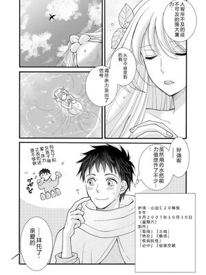 [阿見阿弥 ／ レンキしゅん] 与えられたスキルを使って稼いで異世界美女達とイチャイチャしたい v05 [Sakura机翻汉化]_097